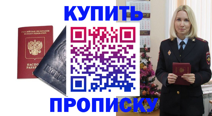 регистрация для школы в Ингушетии